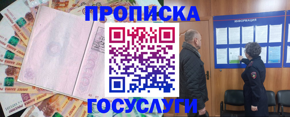 временная регистрация адрес в Лесосибирске