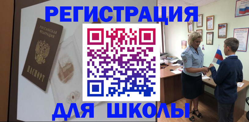 прописка в квартире в Лесосибирске