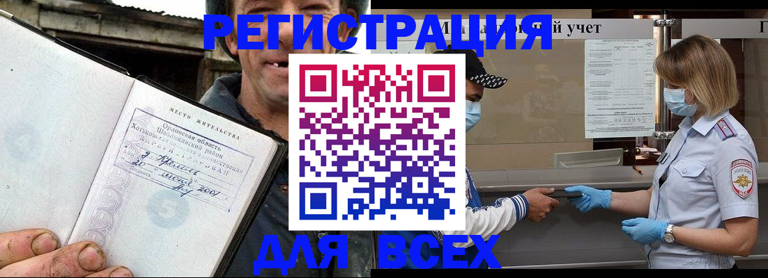 купить прописку в Лесосибирске