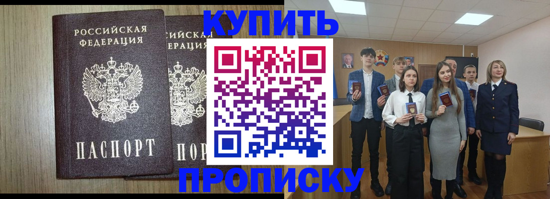 временная регистрация надежно в Лесосибирске