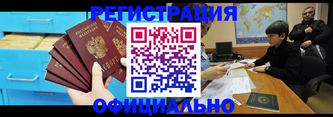 временная регистрация для школы в Лесосибирске