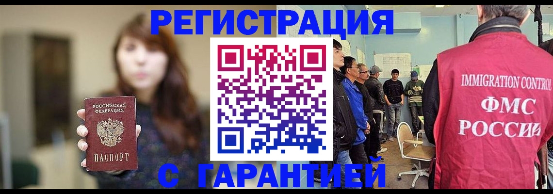 временная регистрация адрес в Лесосибирске